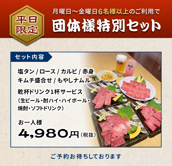 和泉中央駅徒歩７分にある焼肉冷麺　桃牛苑