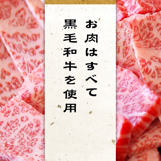 和泉中央駅徒歩７分にある焼肉冷麺　桃牛苑