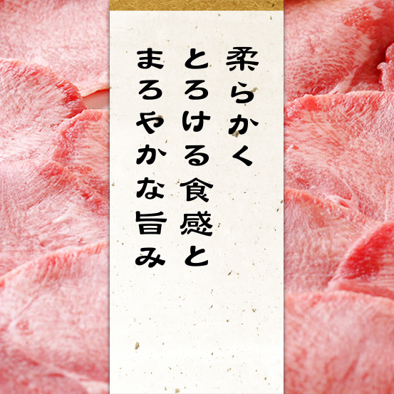 和泉中央駅徒歩７分にある焼肉冷麺　桃牛苑